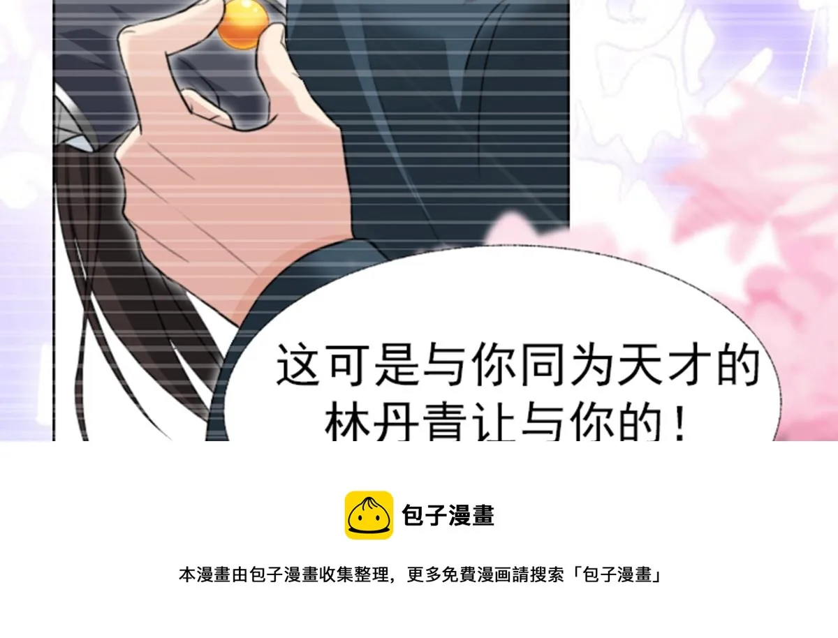 01 因果反转的诅咒 第141页