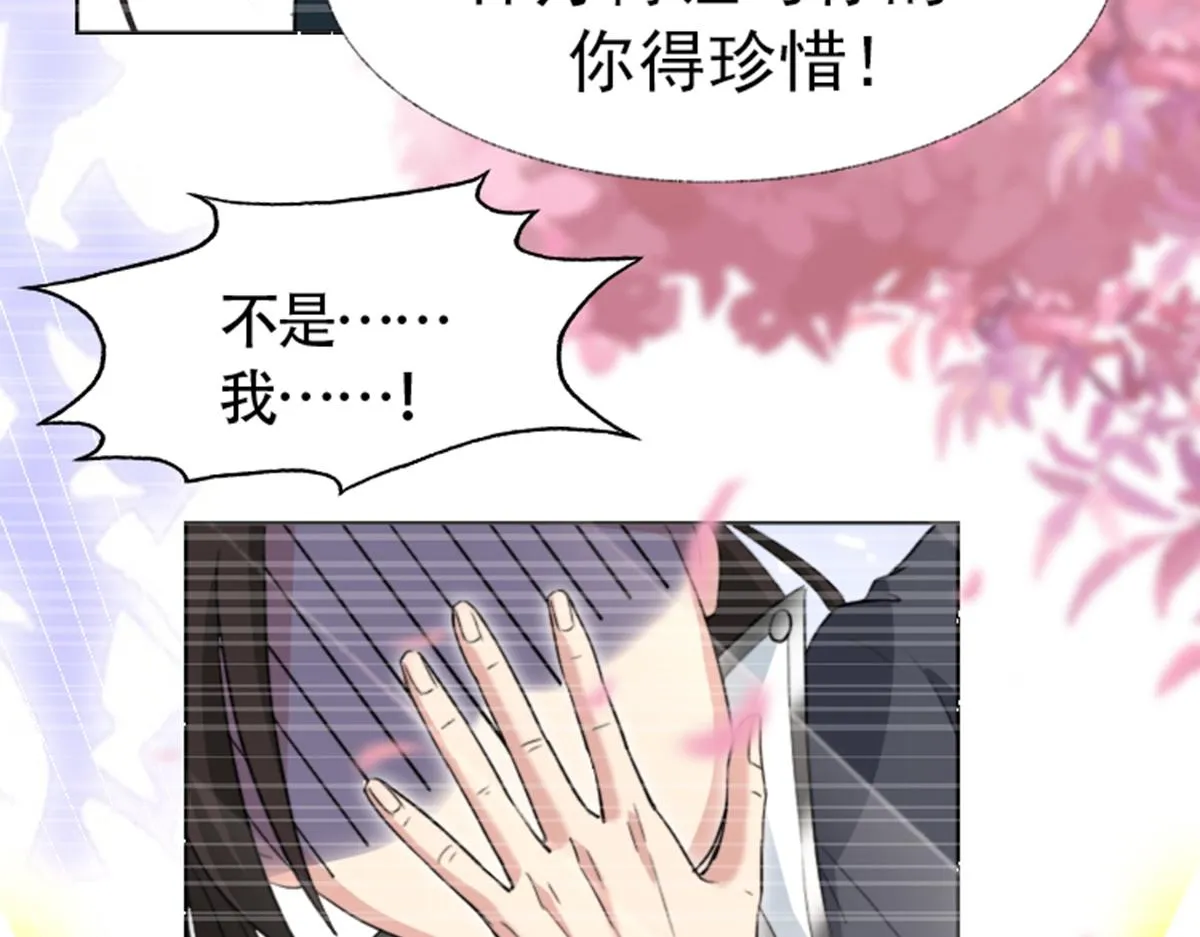 01 因果反转的诅咒 第142页