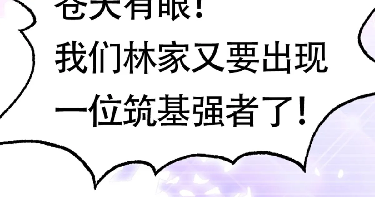 01 因果反转的诅咒 第147页