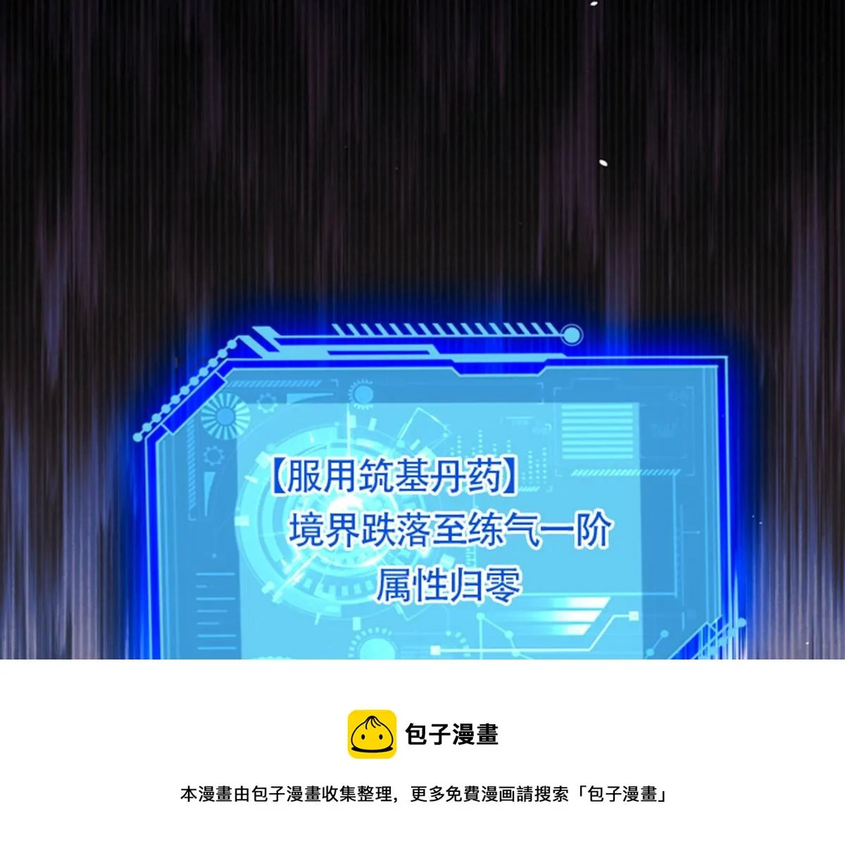 01 因果反转的诅咒 第151页