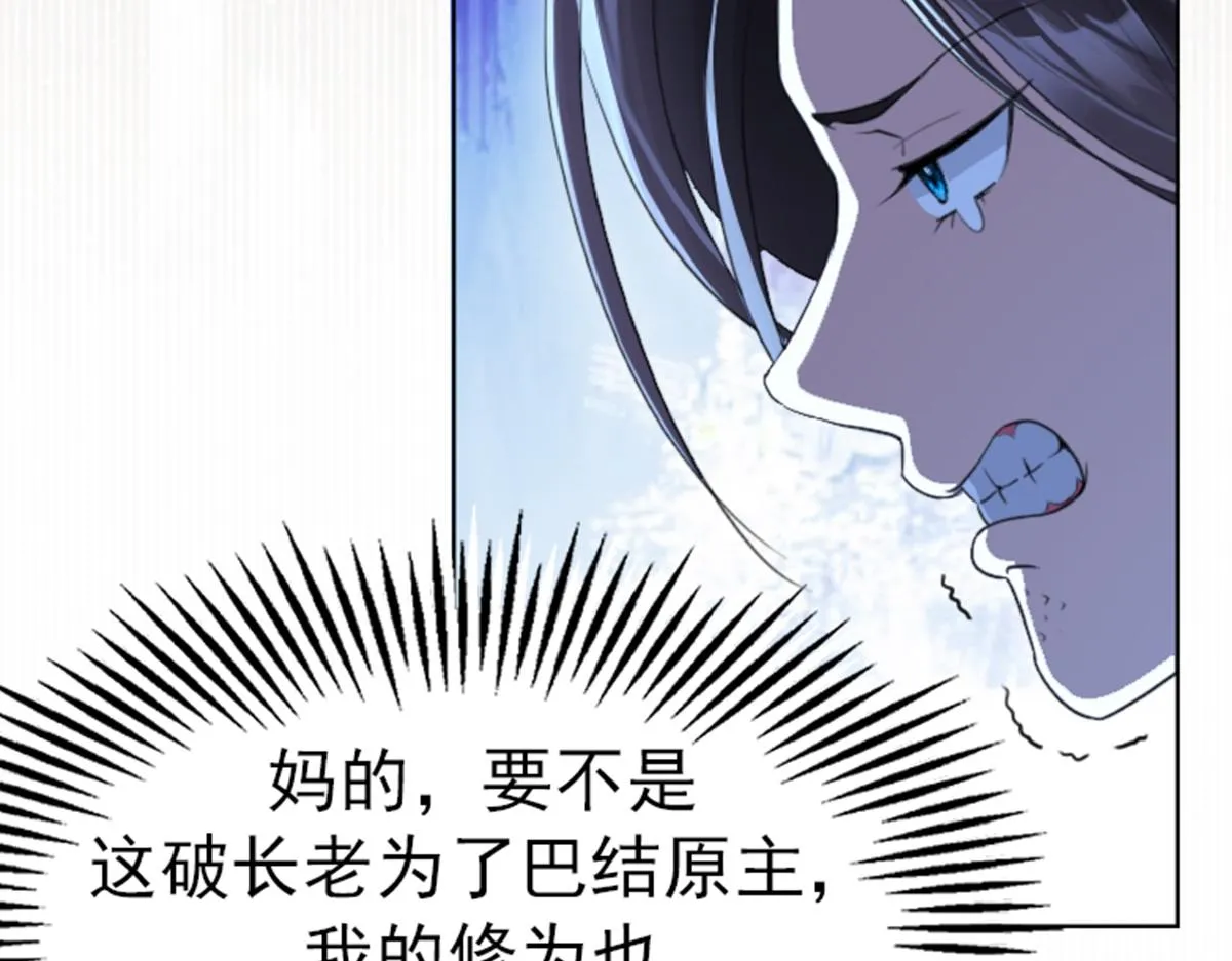 01 因果反转的诅咒 第153页