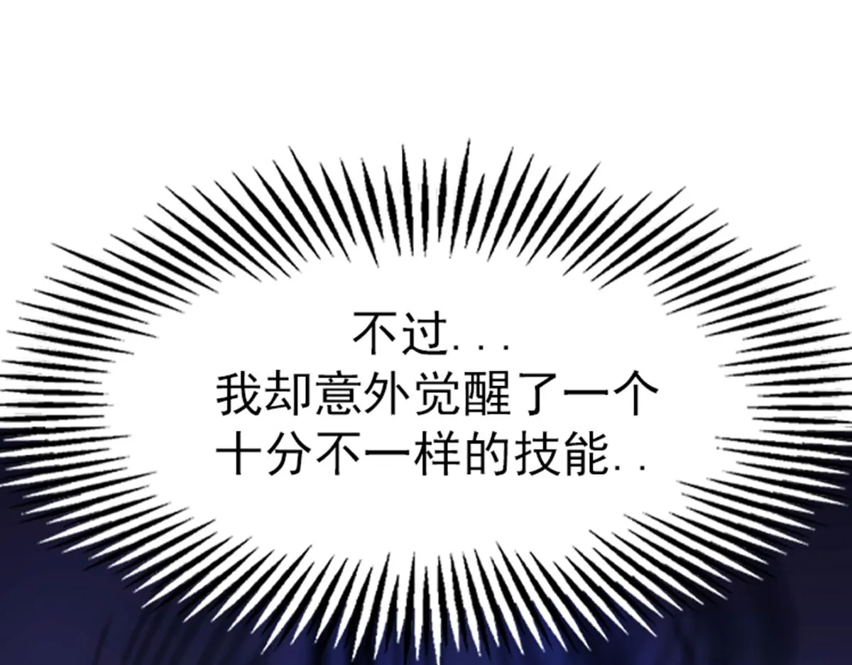 01 因果反转的诅咒 第155页