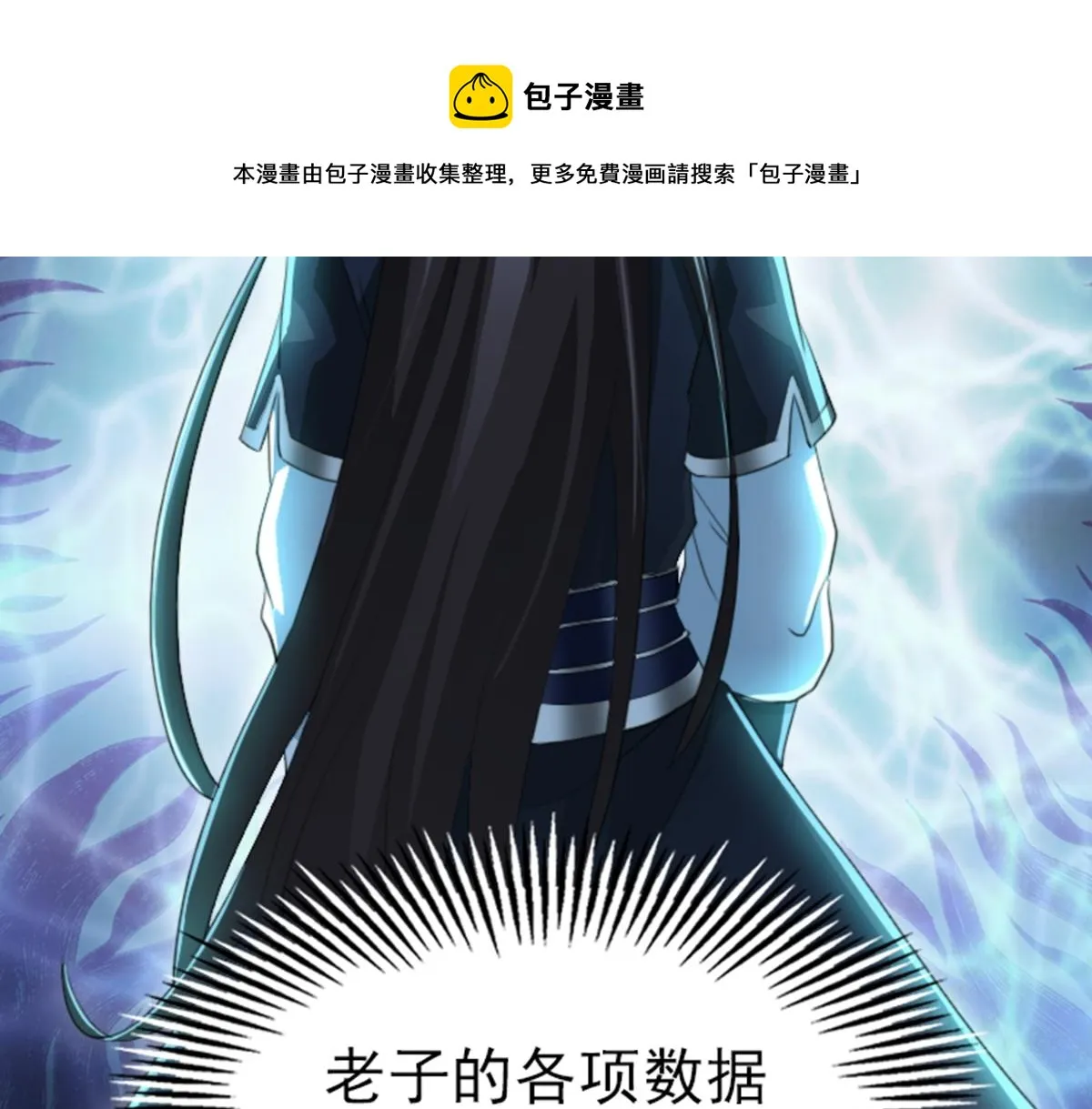 01 因果反转的诅咒 第161页