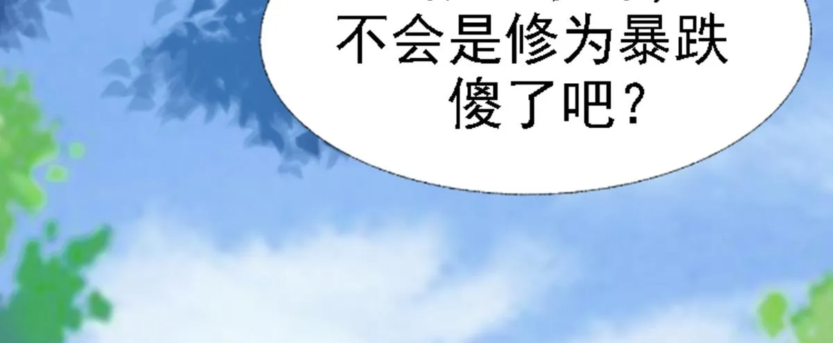 01 因果反转的诅咒 第166页