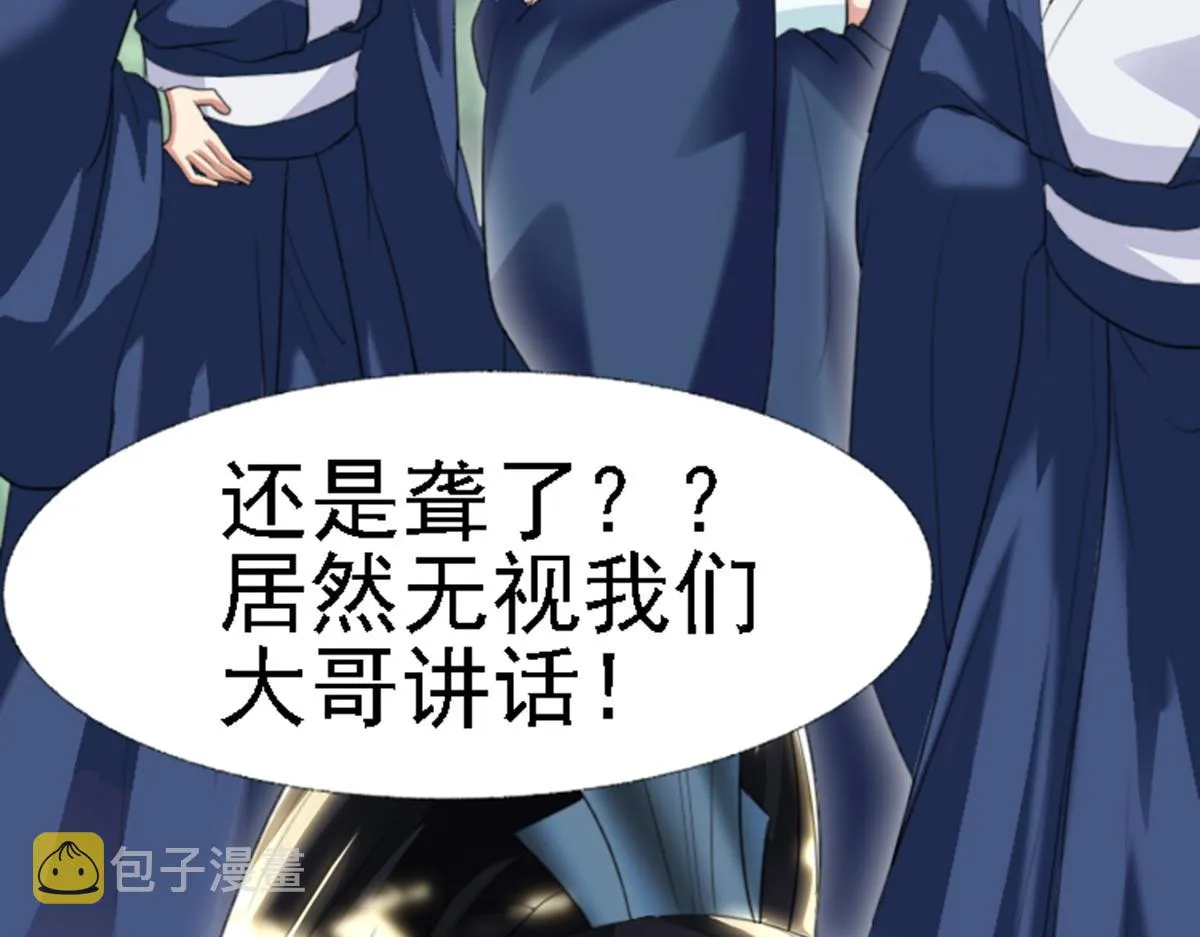 01 因果反转的诅咒 第168页