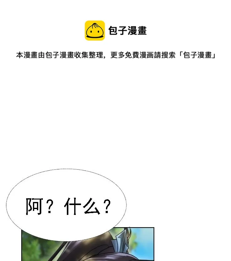 01 因果反转的诅咒 第171页