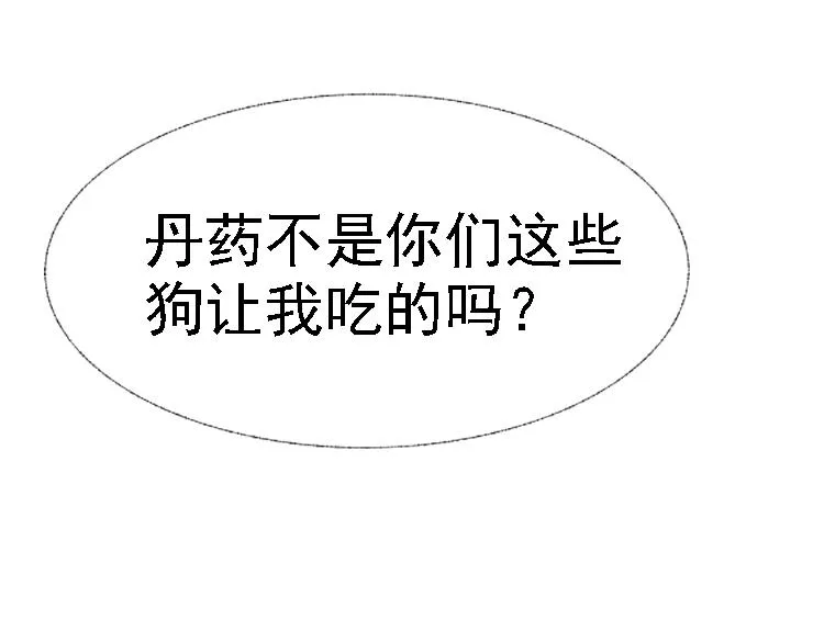 01 因果反转的诅咒 第175页