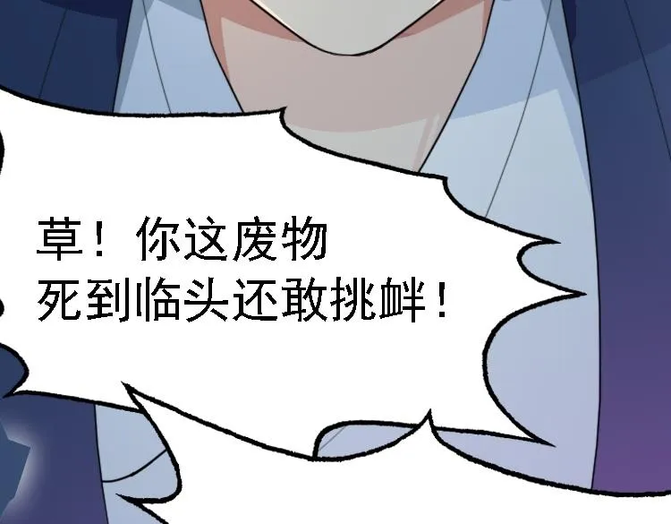 01 因果反转的诅咒 第179页