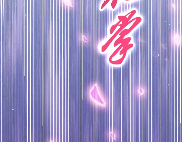 01 因果反转的诅咒 第183页