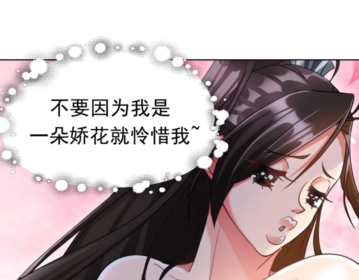 01 因果反转的诅咒 第206页
