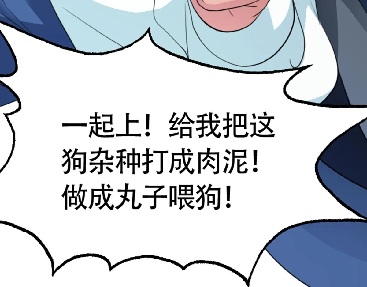 01 因果反转的诅咒 第216页
