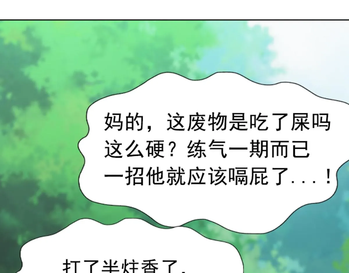 01 因果反转的诅咒 第222页