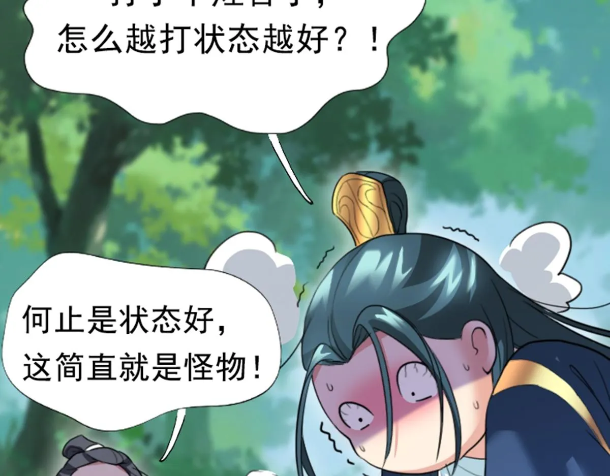 01 因果反转的诅咒 第223页