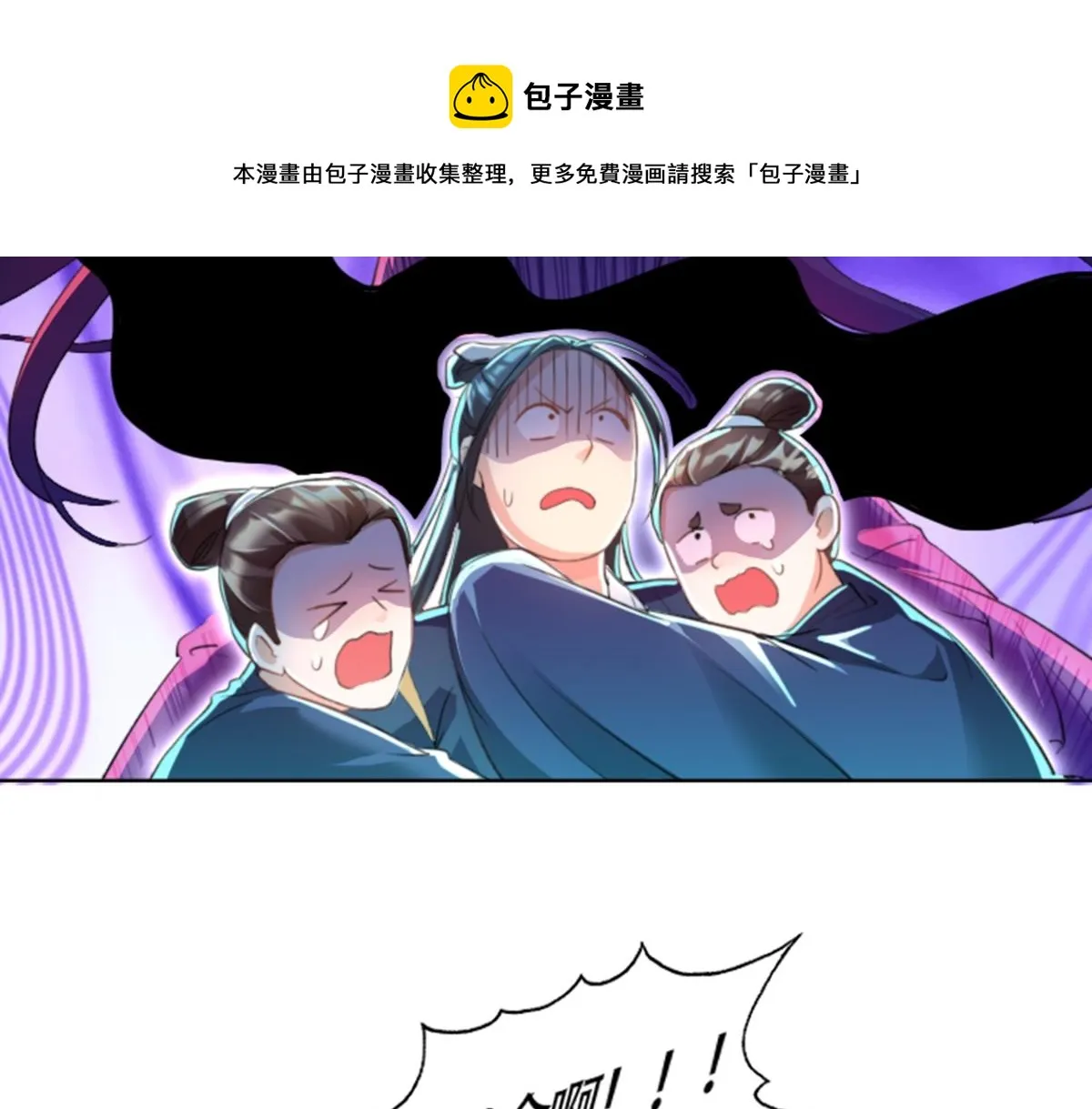 01 因果反转的诅咒 第231页