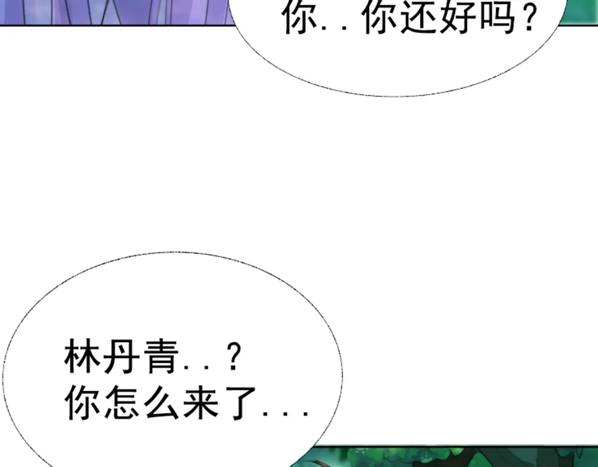 01 因果反转的诅咒 第238页