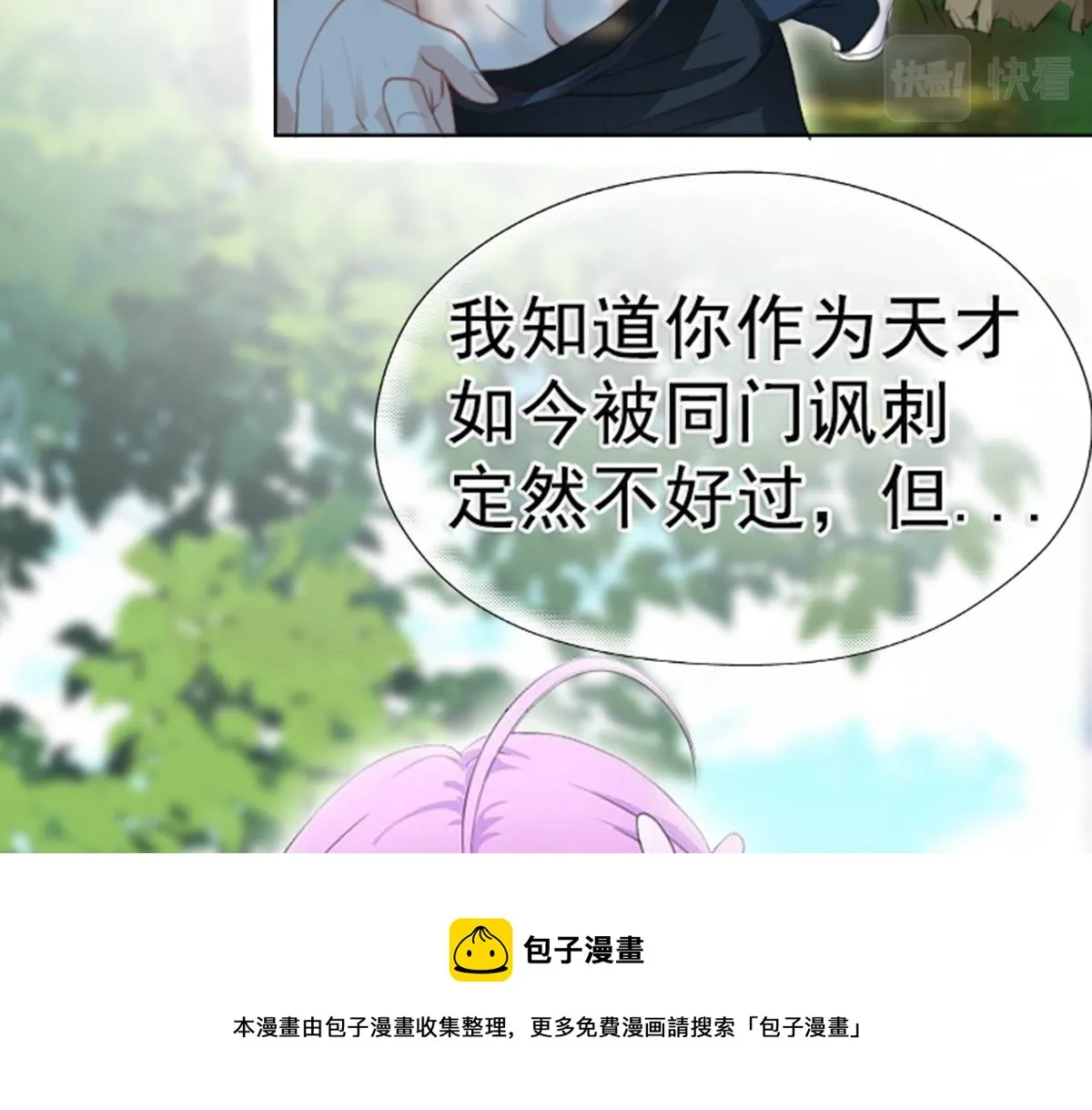 01 因果反转的诅咒 第241页