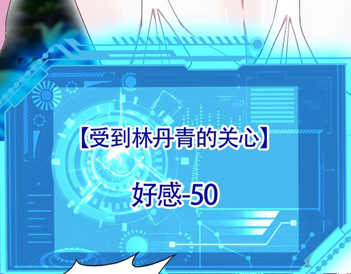 01 因果反转的诅咒 第246页
