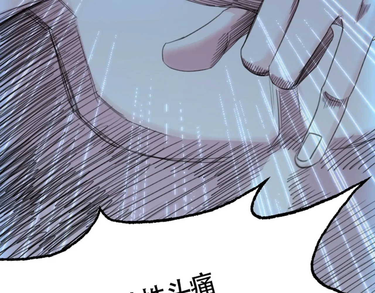 序章 第6页