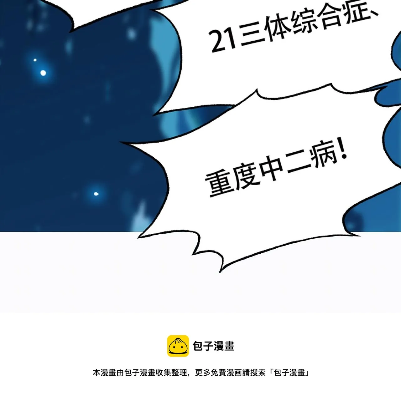 序章 第9页
