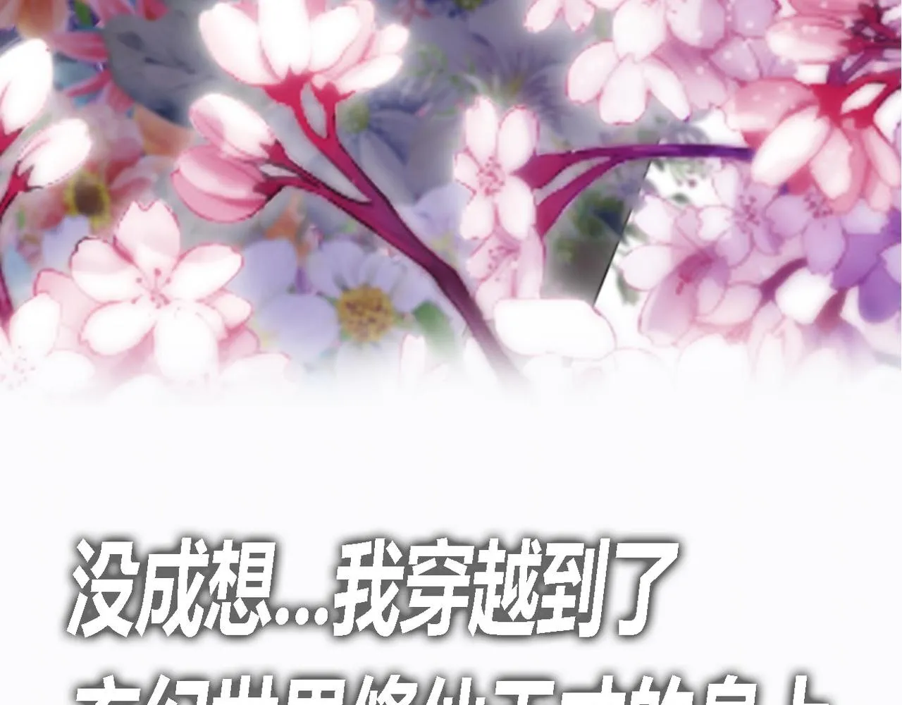 序章 第15页