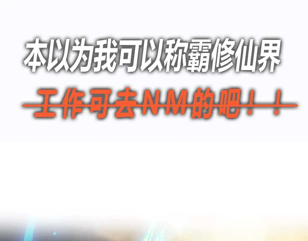 序章 第19页