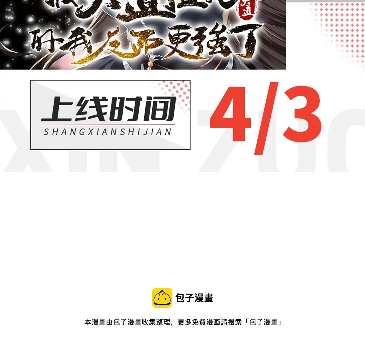 序章 第88页