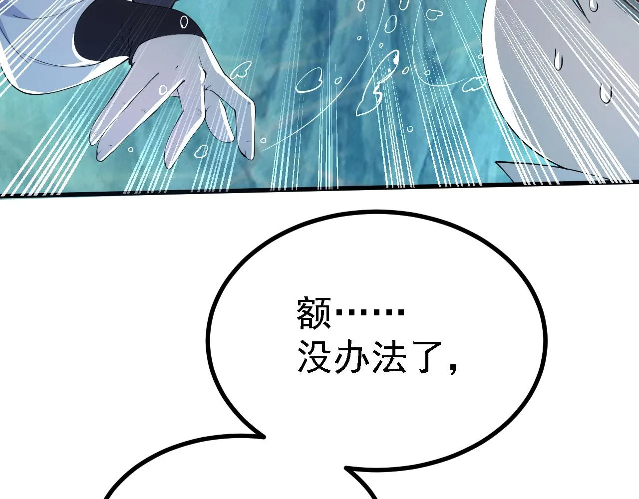 22 林少侠，做个交易吗？ 第9页