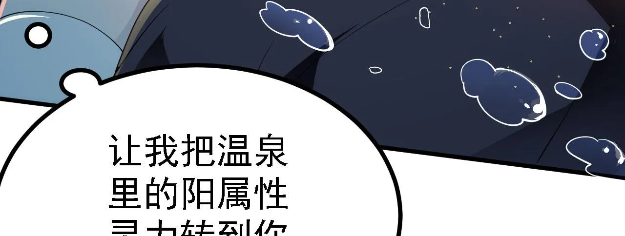 22 林少侠，做个交易吗？ 第13页