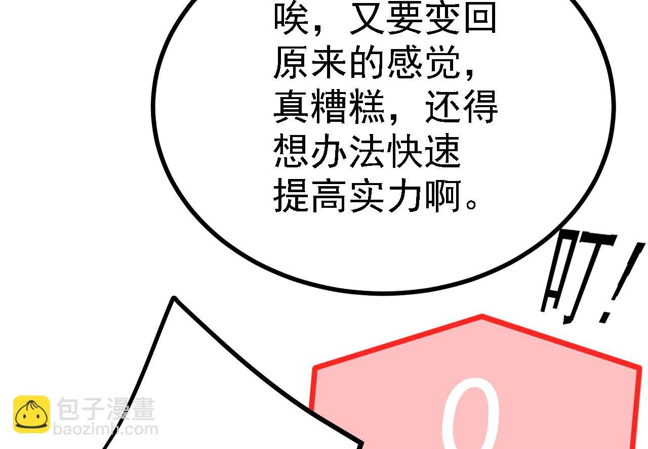 22 林少侠，做个交易吗？ 第16页