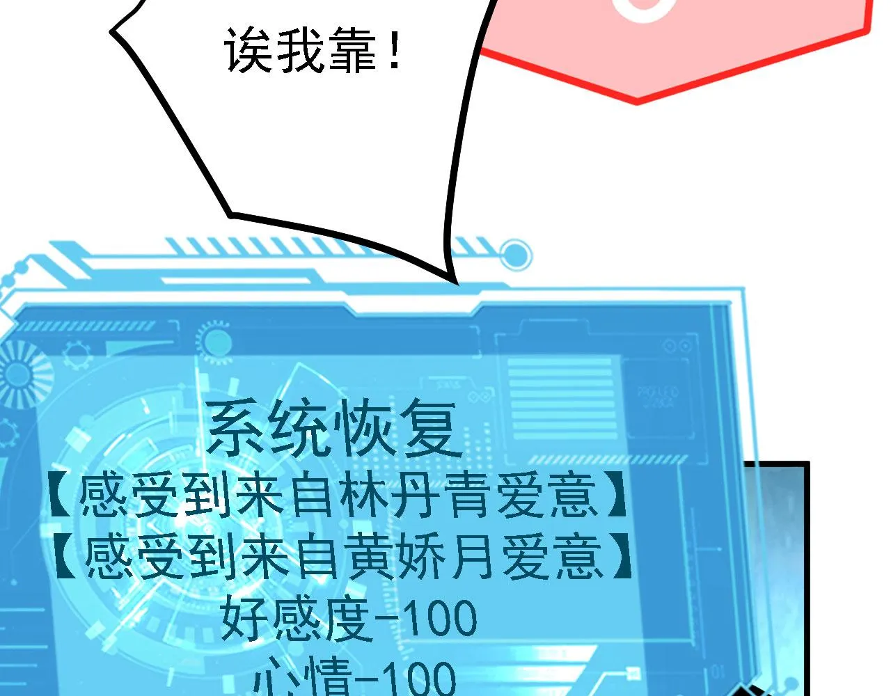 22 林少侠，做个交易吗？ 第17页