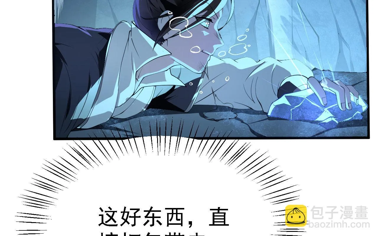 22 林少侠，做个交易吗？ 第25页