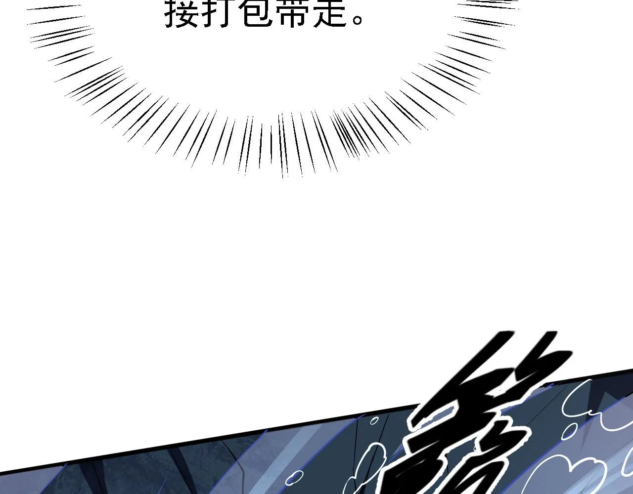 22 林少侠，做个交易吗？ 第26页