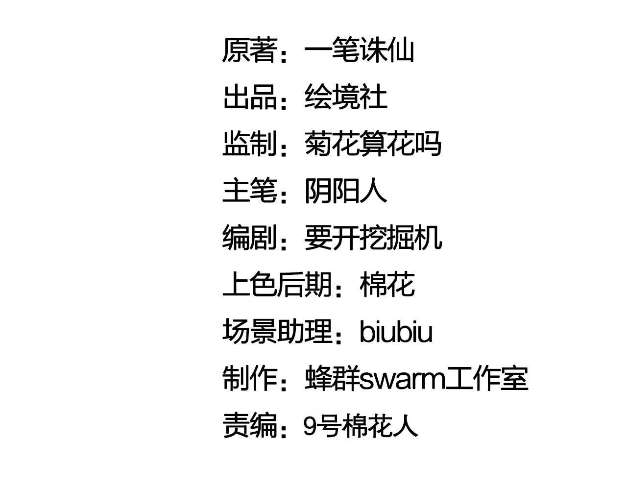 22 林少侠，做个交易吗？ 第37页