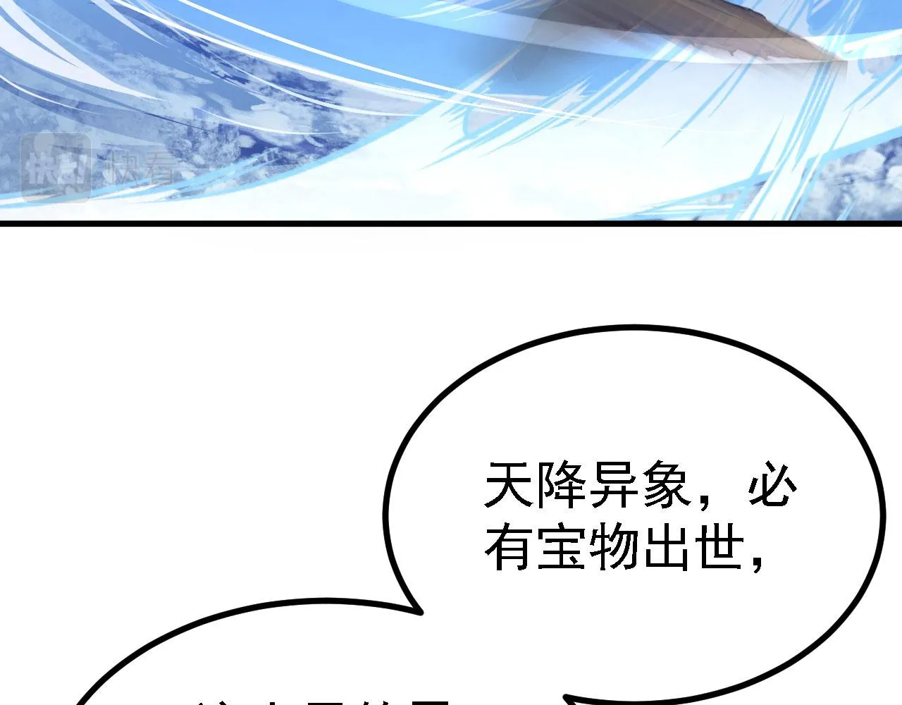 22 林少侠，做个交易吗？ 第43页