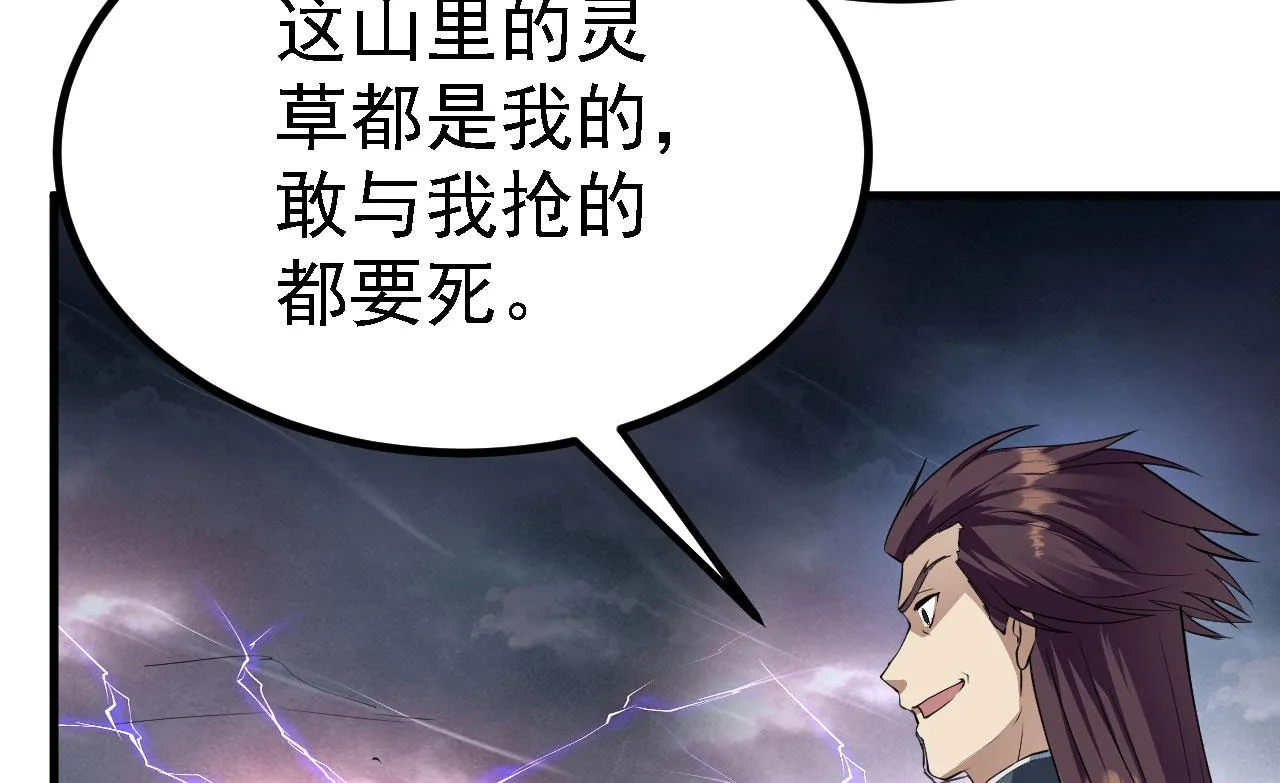 22 林少侠，做个交易吗？ 第44页