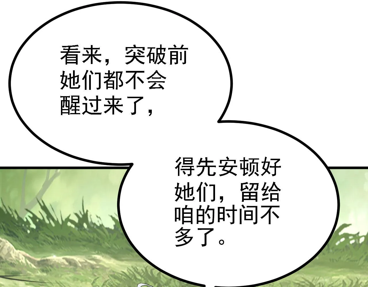 22 林少侠，做个交易吗？ 第51页