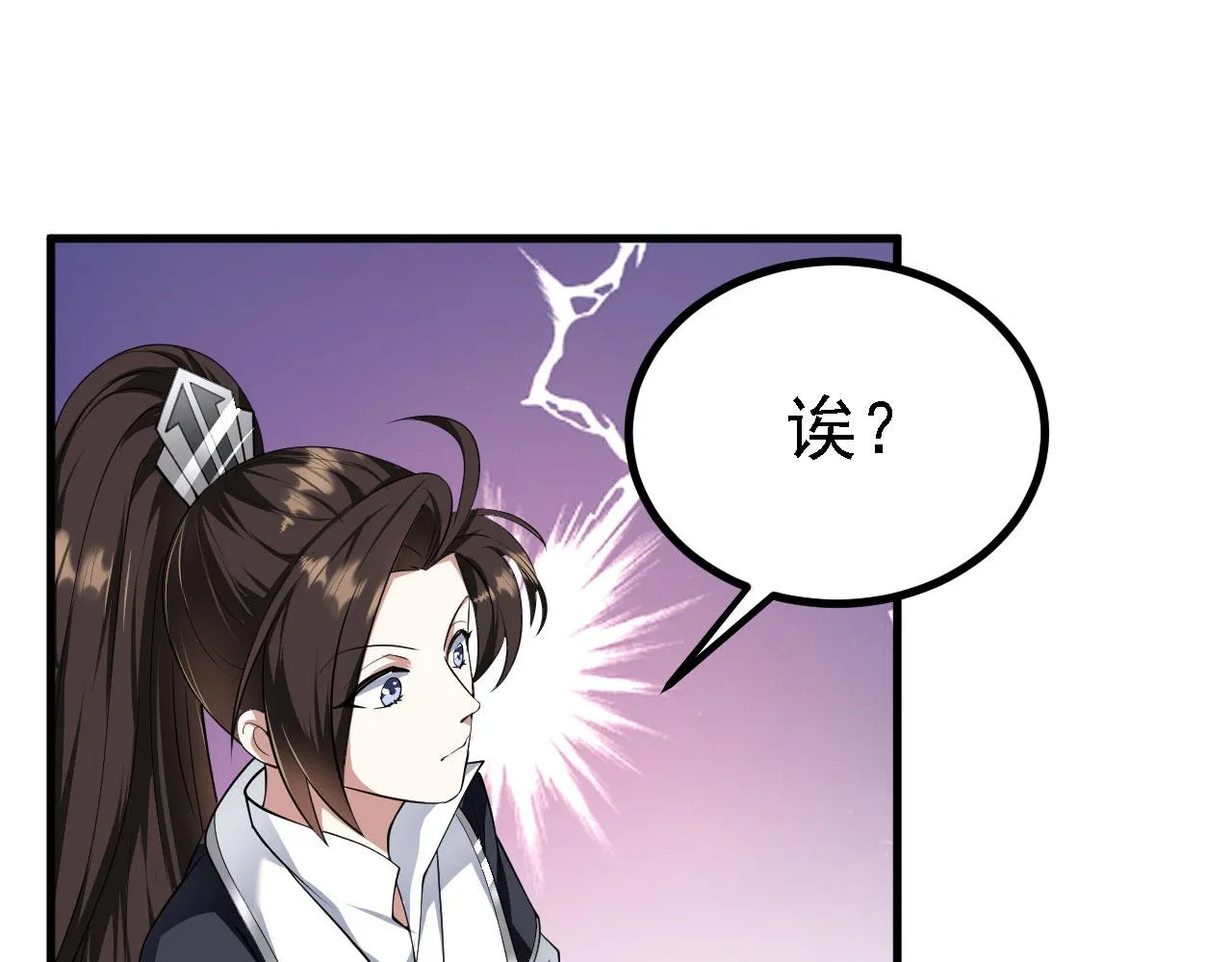 22 林少侠，做个交易吗？ 第55页