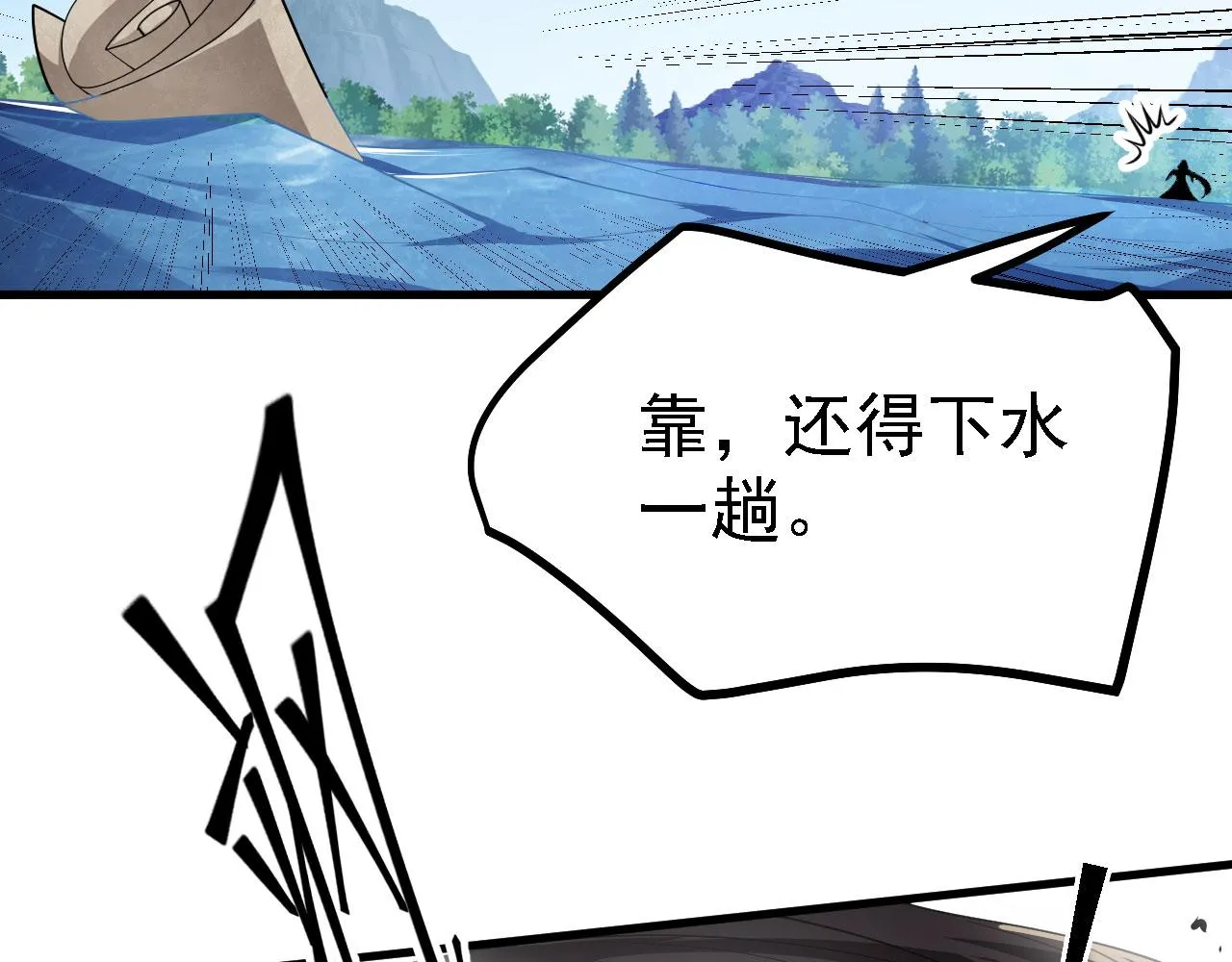 22 林少侠，做个交易吗？ 第60页