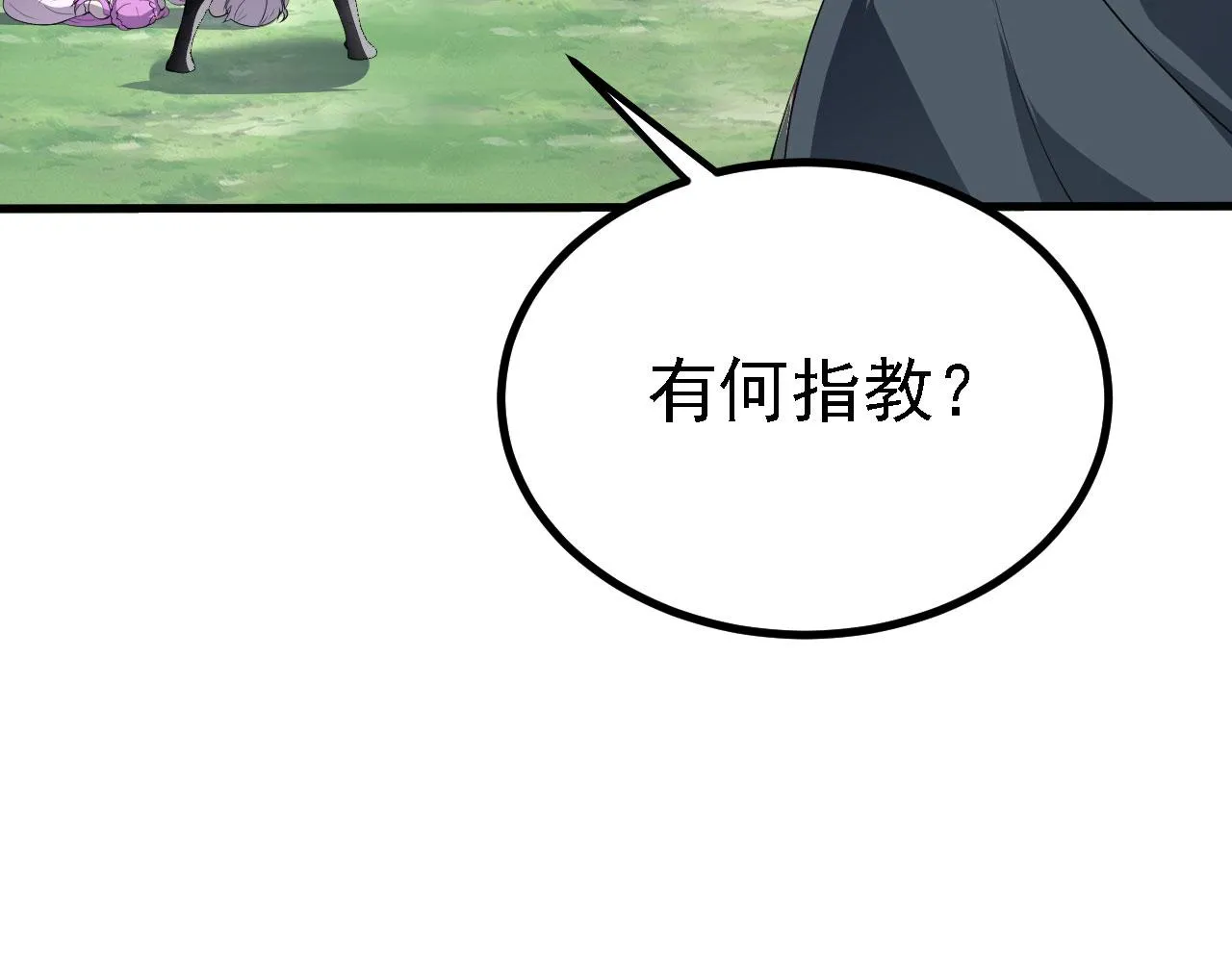 22 林少侠，做个交易吗？ 第66页
