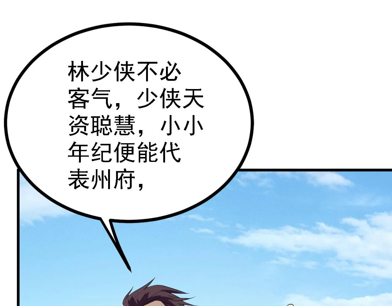 22 林少侠，做个交易吗？ 第67页