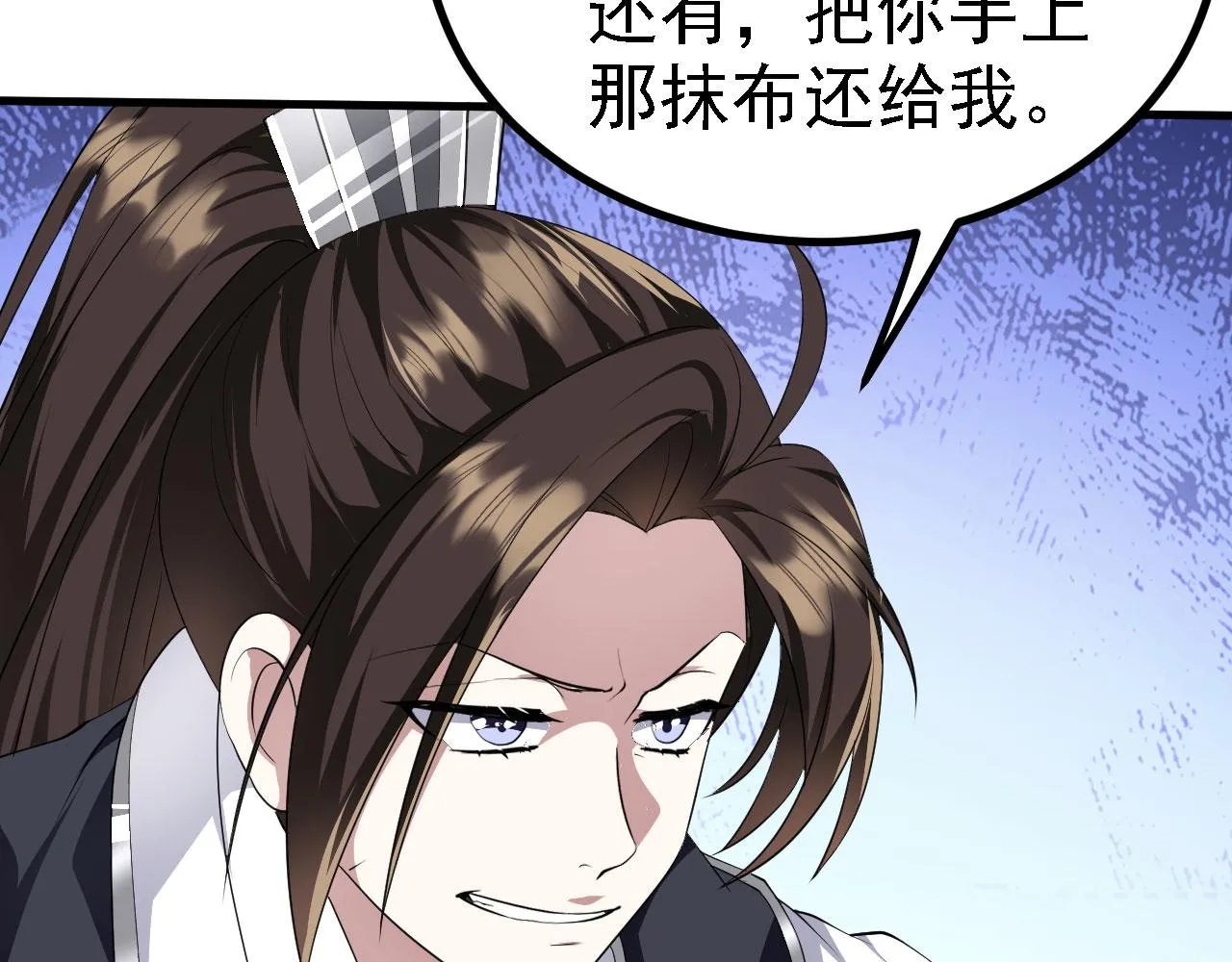 22 林少侠，做个交易吗？ 第70页