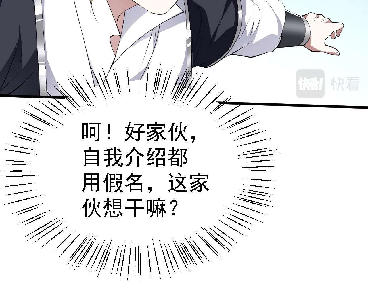 22 林少侠，做个交易吗？ 第71页