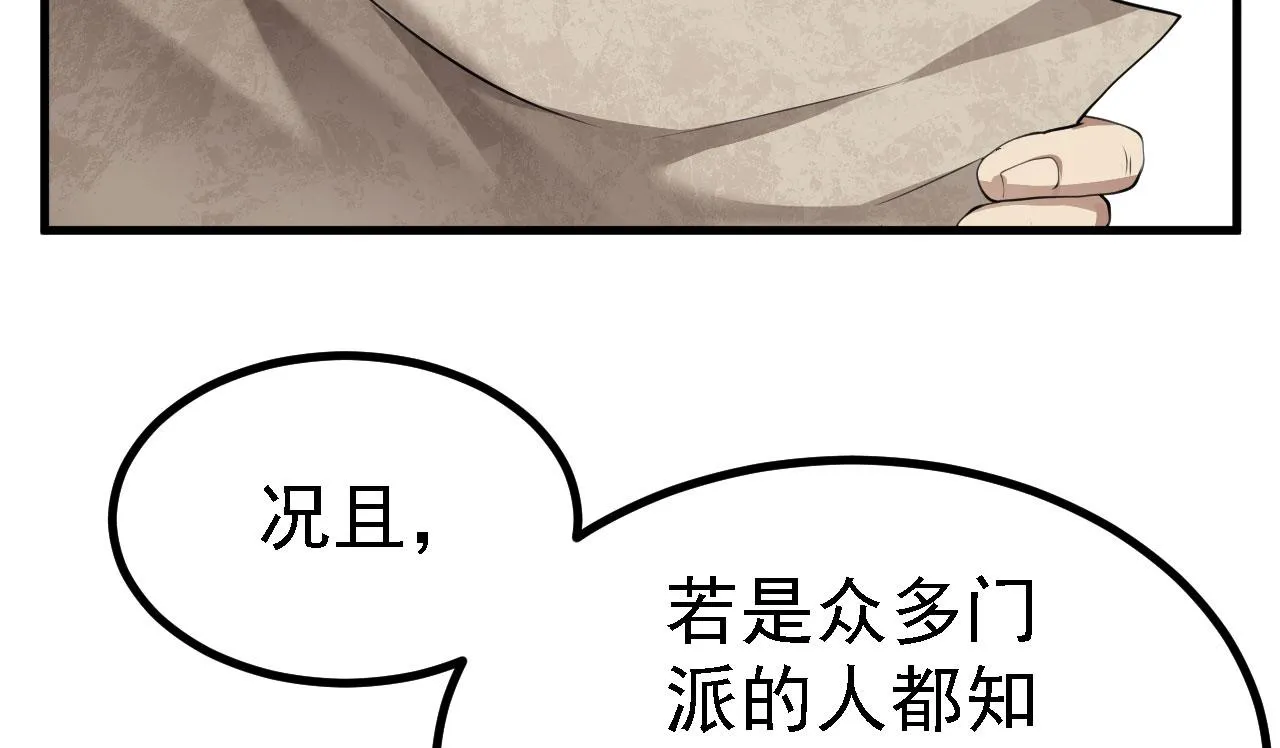22 林少侠，做个交易吗？ 第74页