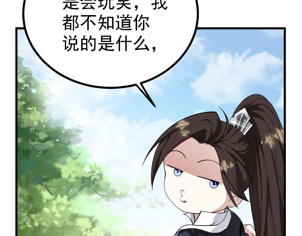 22 林少侠，做个交易吗？ 第77页