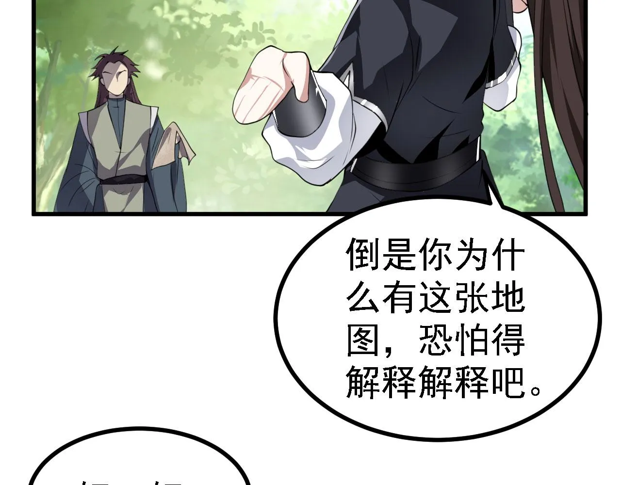 22 林少侠，做个交易吗？ 第78页