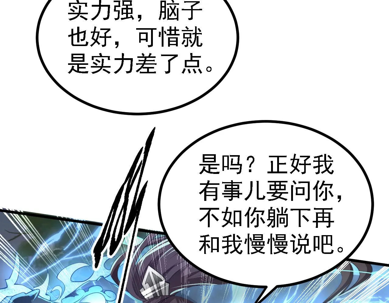 22 林少侠，做个交易吗？ 第81页