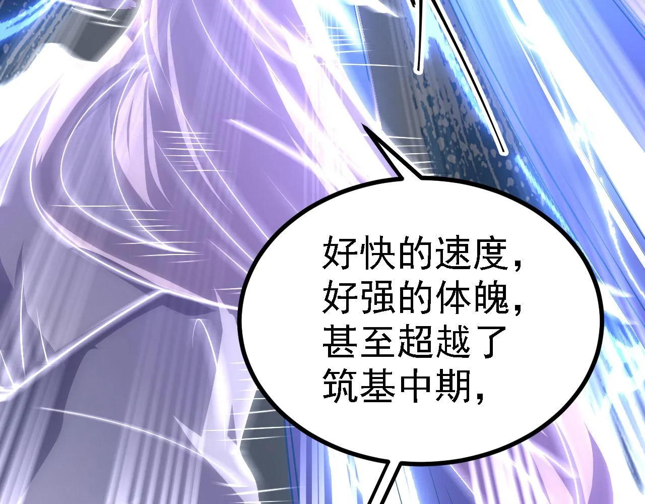 22 林少侠，做个交易吗？ 第86页