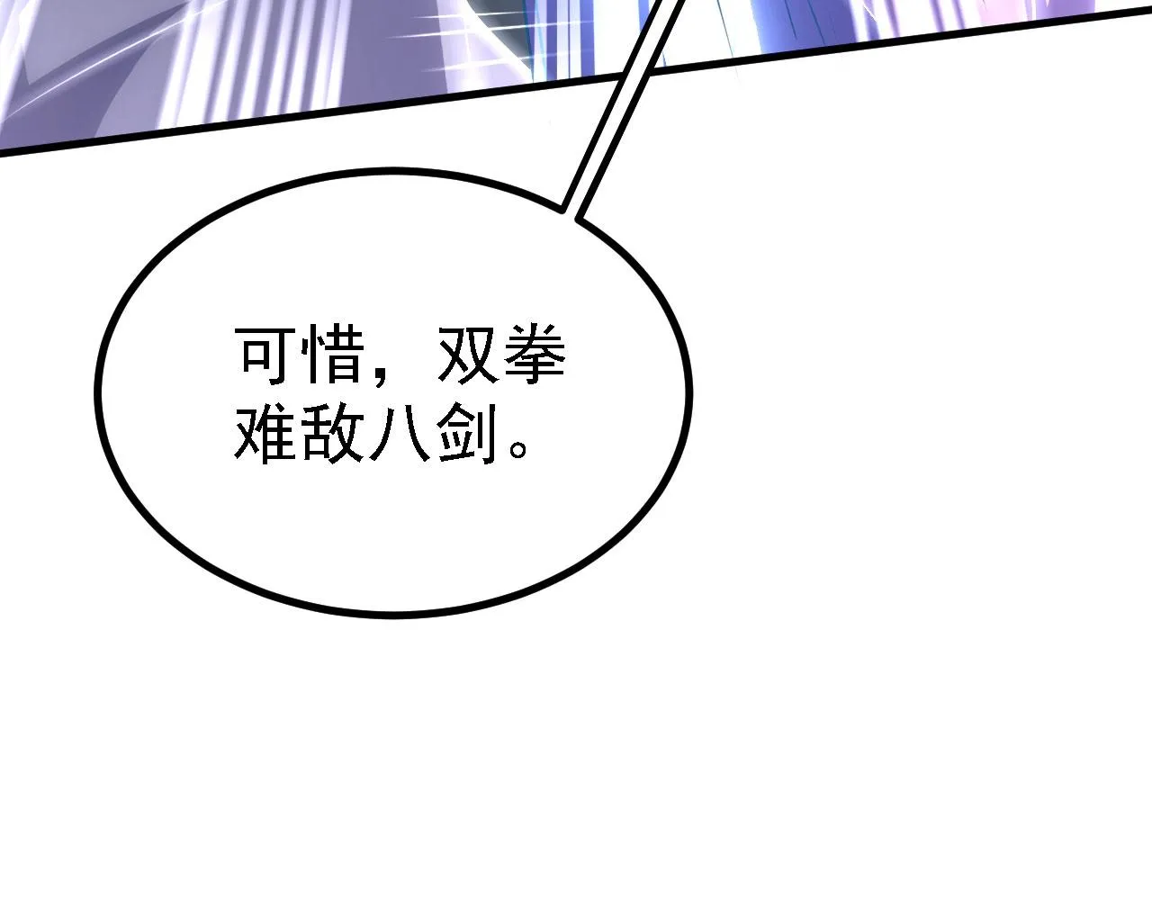 22 林少侠，做个交易吗？ 第87页