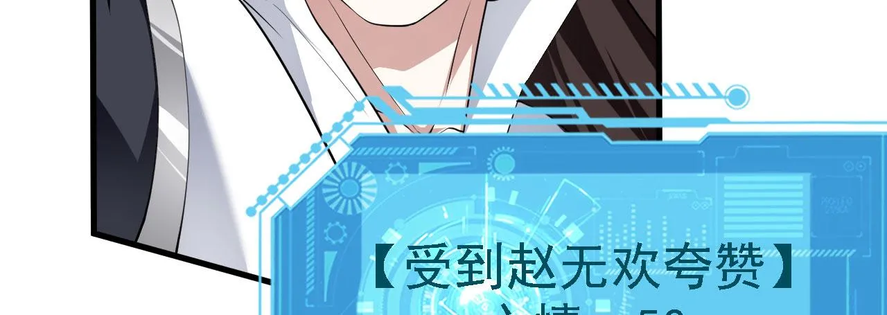22 林少侠，做个交易吗？ 第92页
