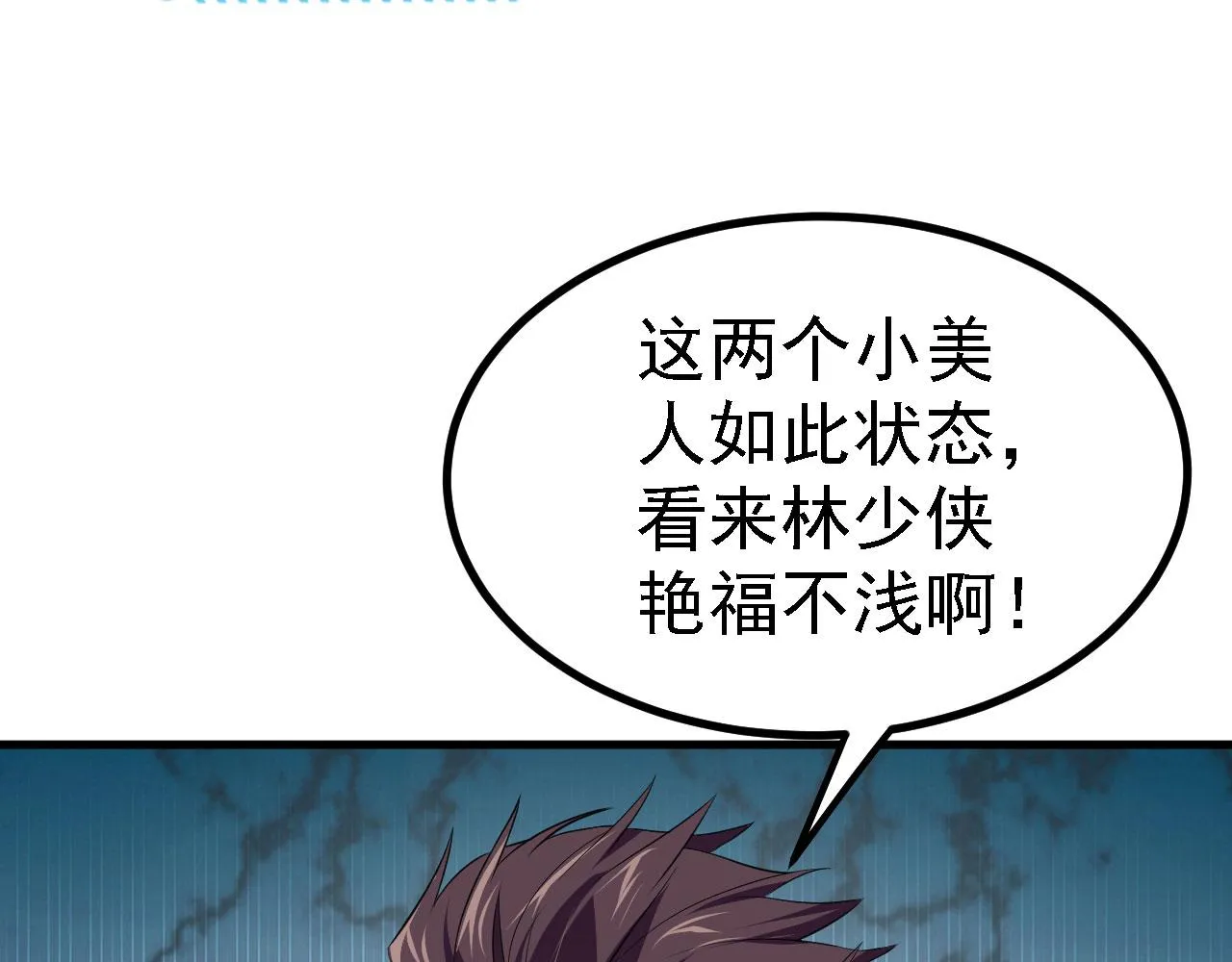 22 林少侠，做个交易吗？ 第99页